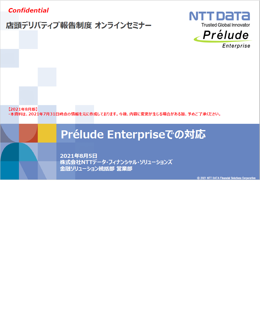 Form Test（固定ページ）